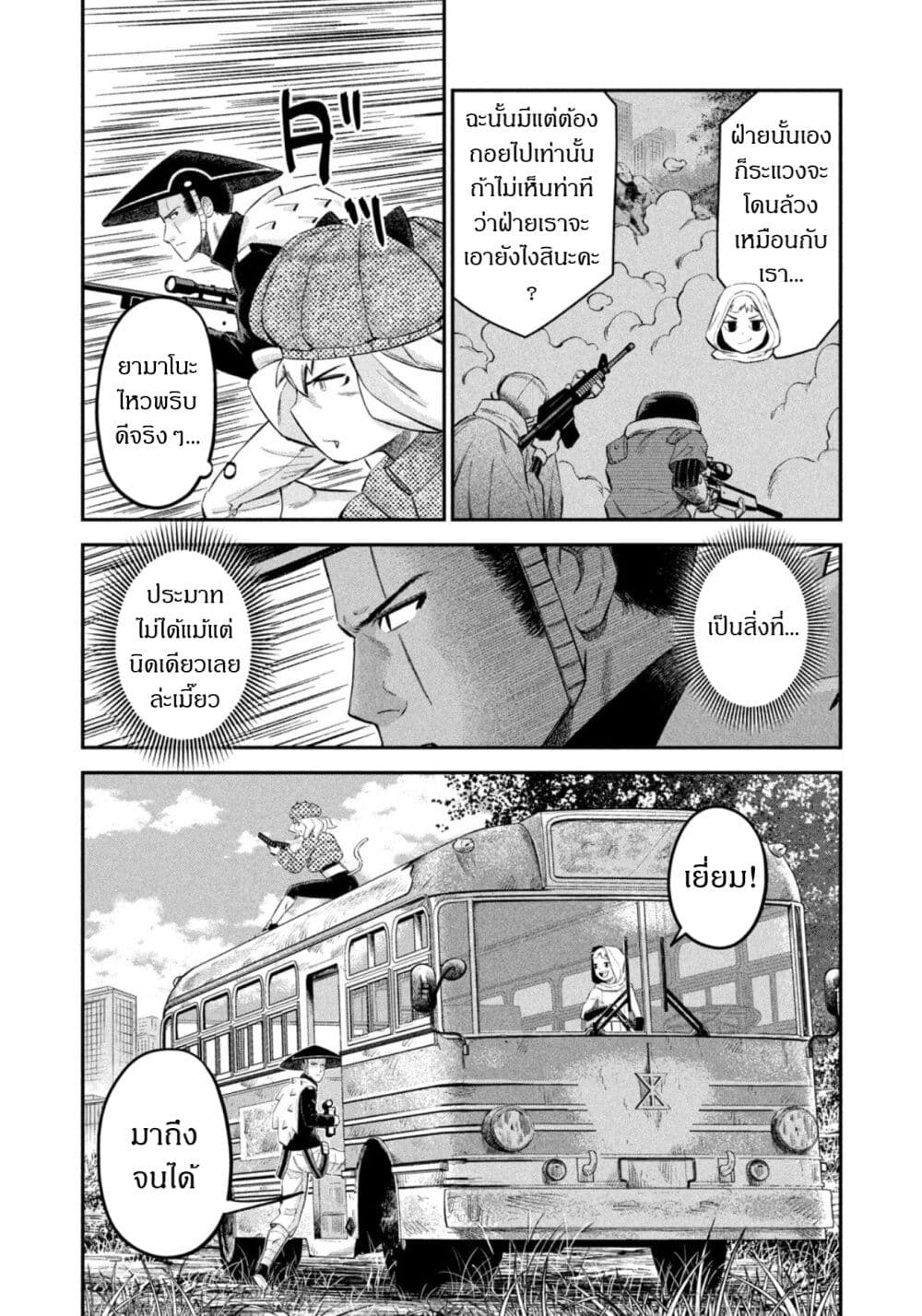 Matagi Gunner ตอนที่ 49 (12)