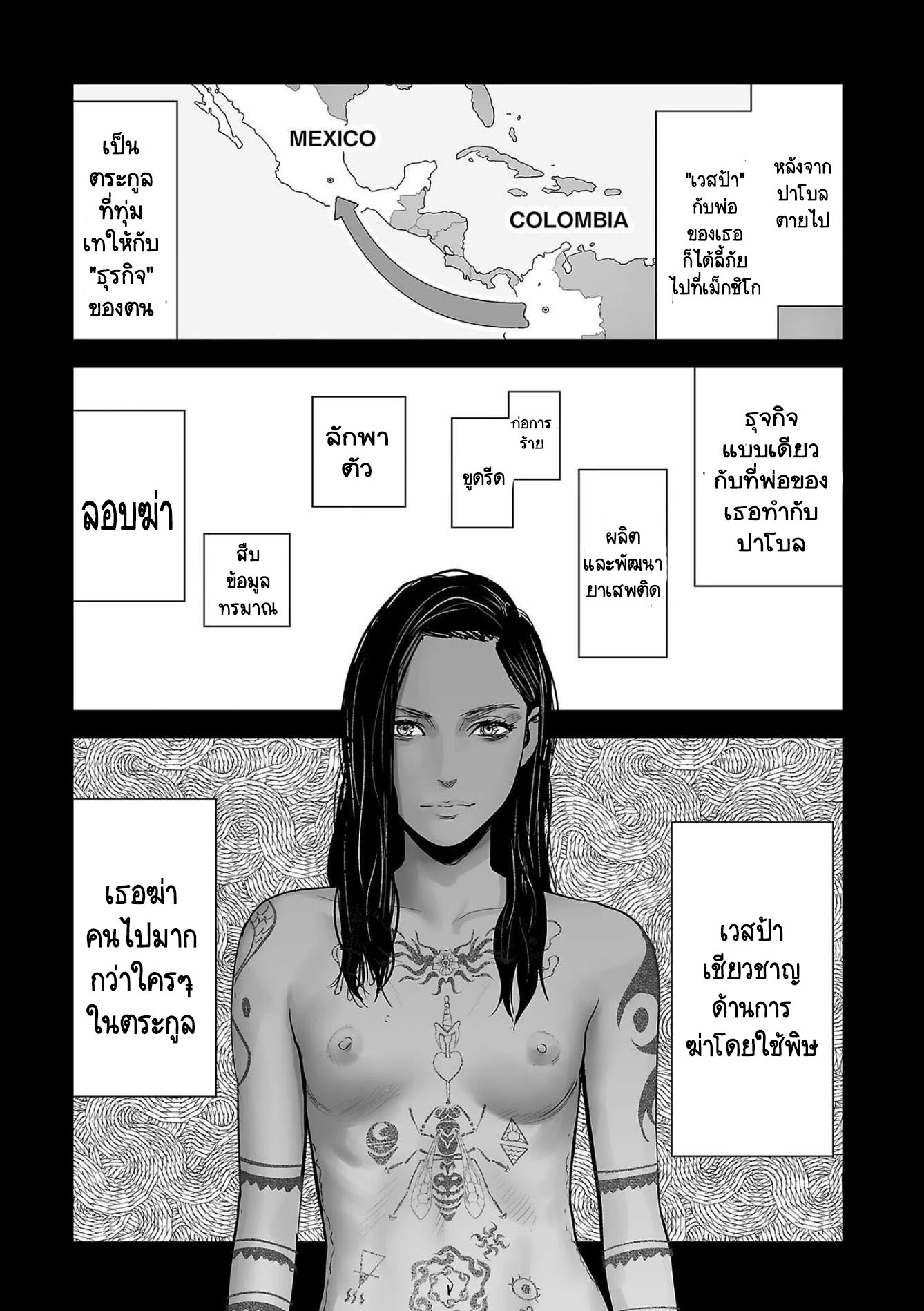 Tsui no Taimashi ―Ender Geisterー 49 (5)