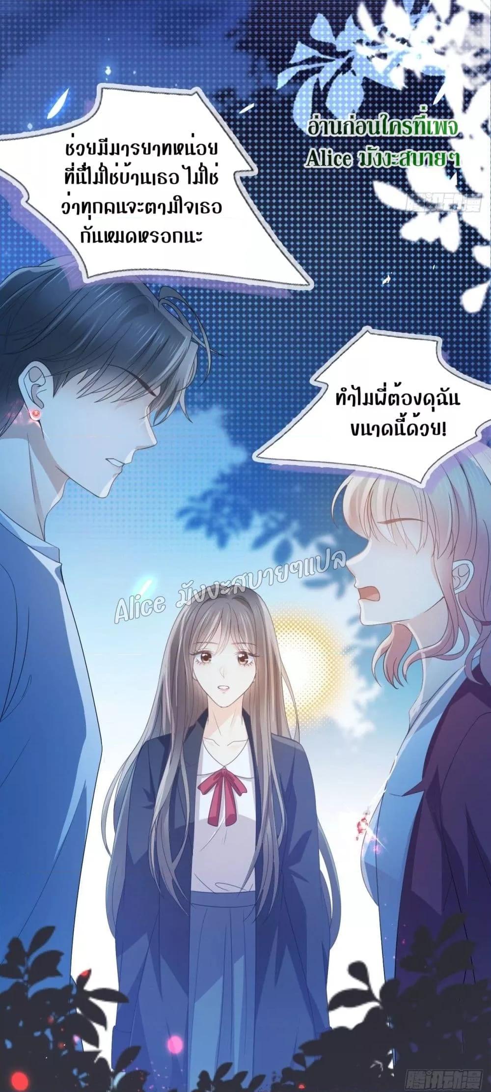 She and White Roses – เธอกับกุหลาบขาว ตอนที่ 17 (18)