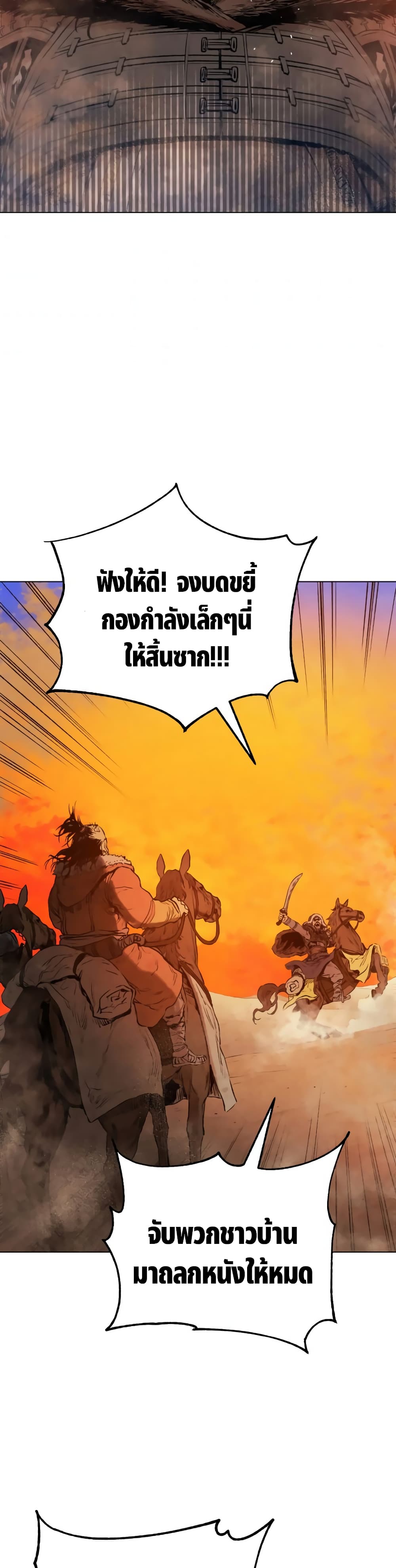 Three Kingdoms Lu Bu’s Legacy ตอนที่ 33 (22)