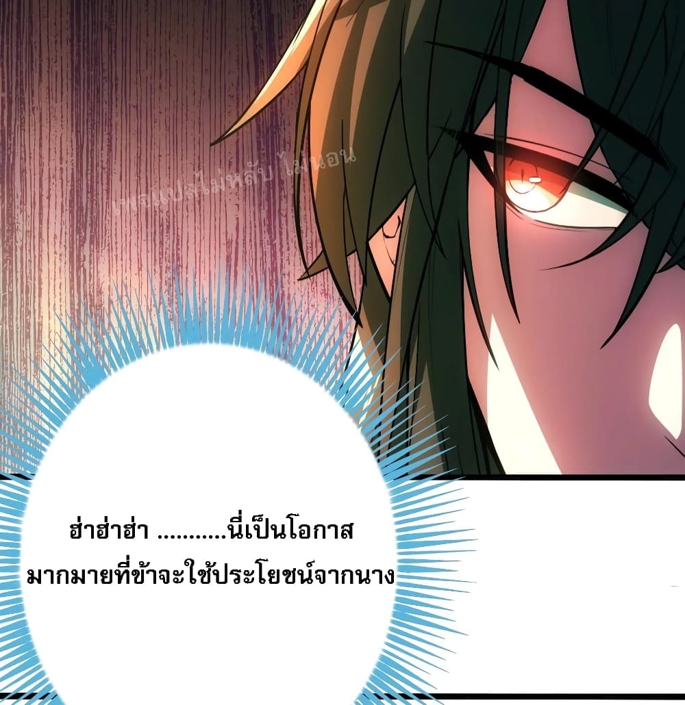 Reborn again as an Immortal Saint ตอนที่ 2 (85)