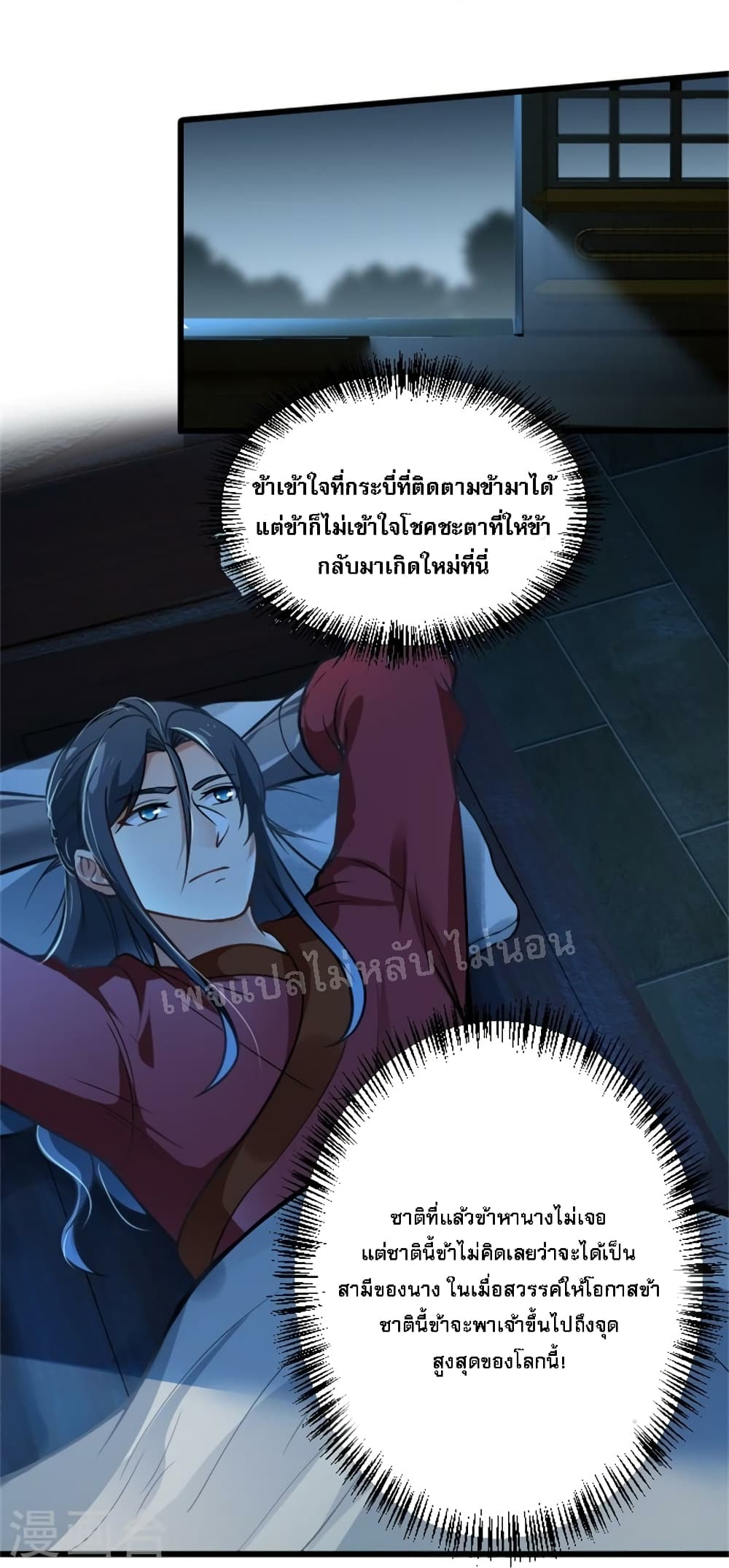 The Sword Immortal Emperor was reborn as a son in law ตอนที่ 4 (18)