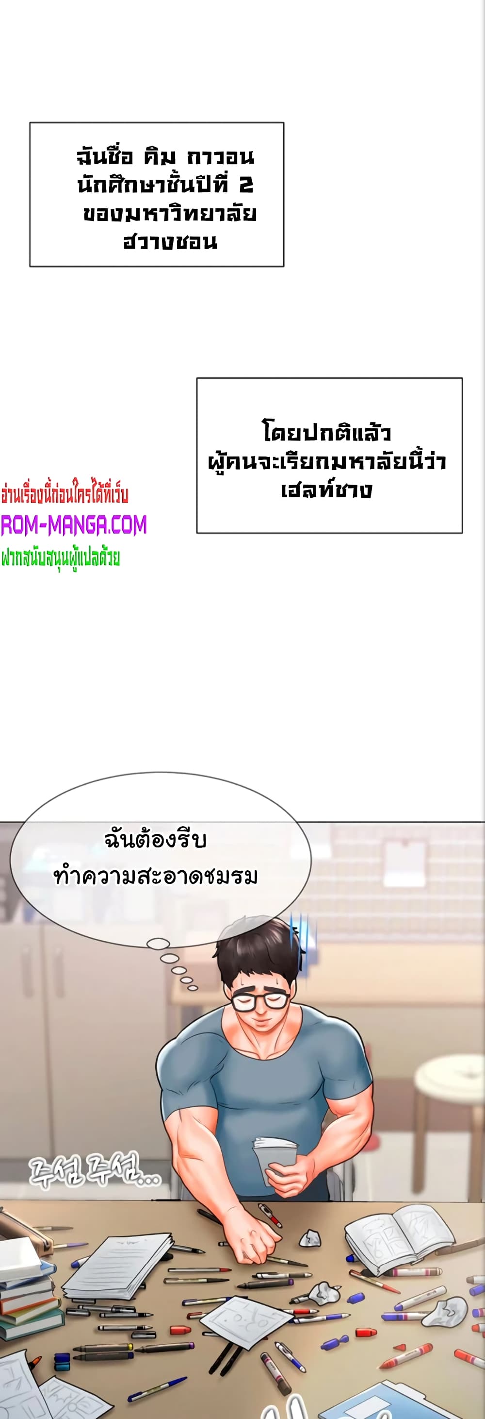 Erotic Comics Club ตอนที่ 1 (11)