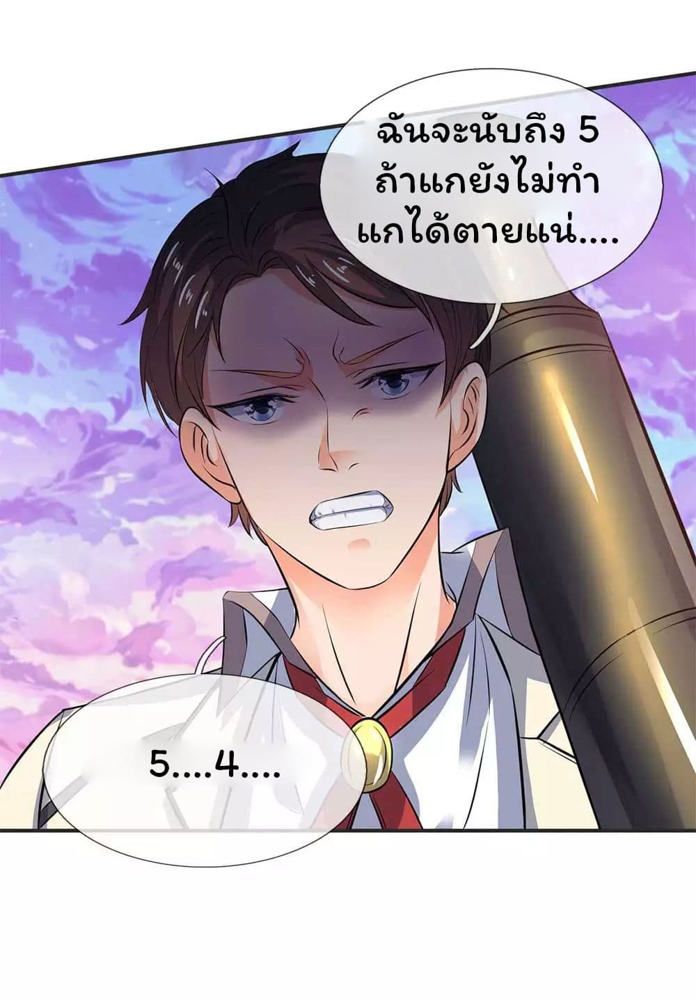 Eternal god King ตอนที่ 23 (13)