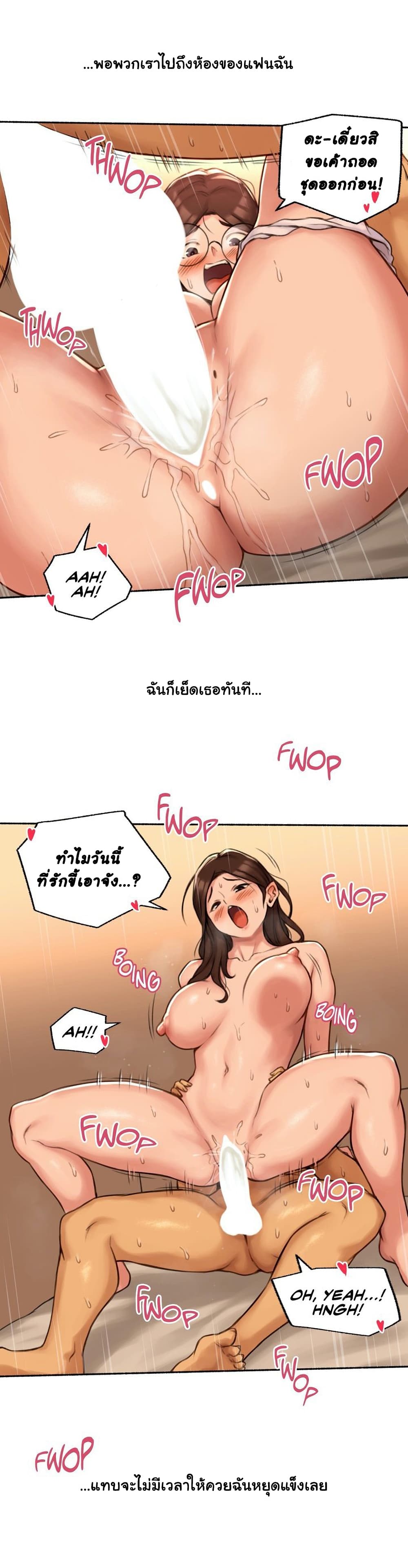 Sexual Exploits ตอนที่ 53 (34)