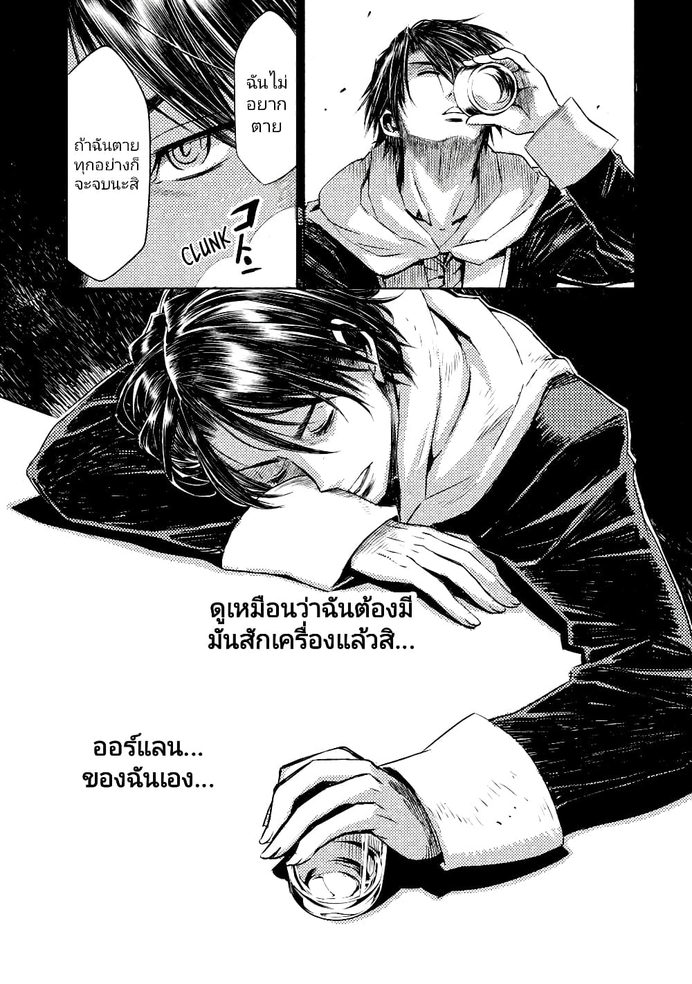 The Sky Prison Avalon ตอนที่ 5 (30)