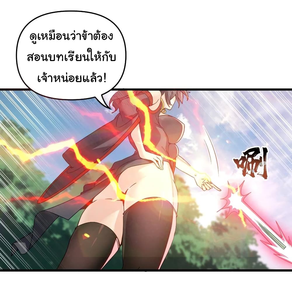 I Have Been Cutting Wood for 10 Years and Suddenly a Beautiful Girl Asks to Be a Disciple ตอนที่ 16 