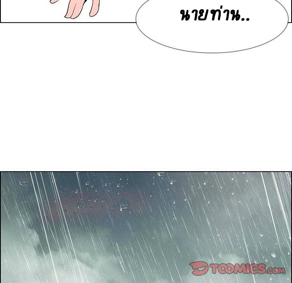 Rain Curtain ตอนที่33 (80)