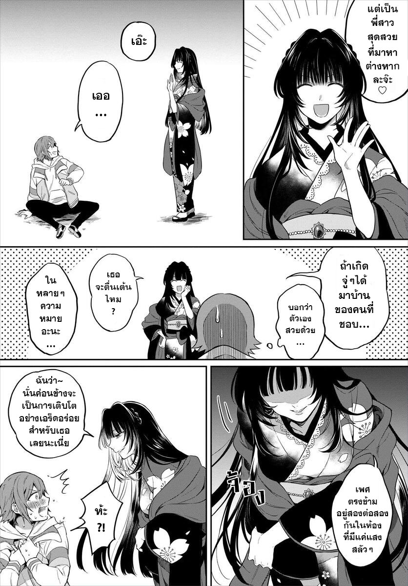 Hisureba Hana Nari 1 (10)