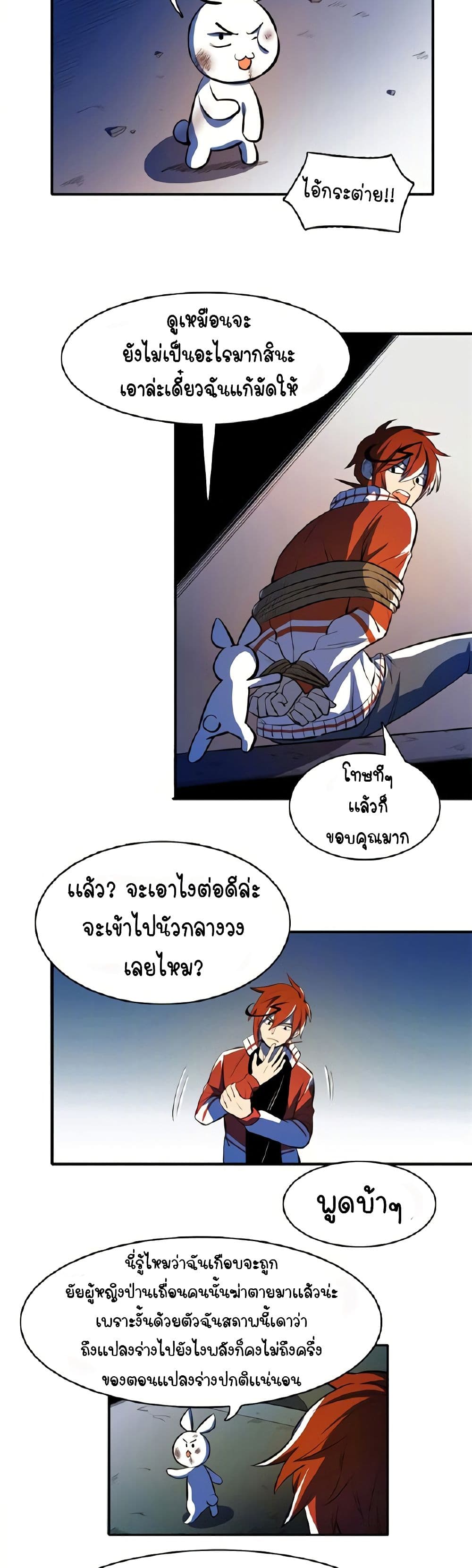 Savage Girls ตอนที่ 39 (4)