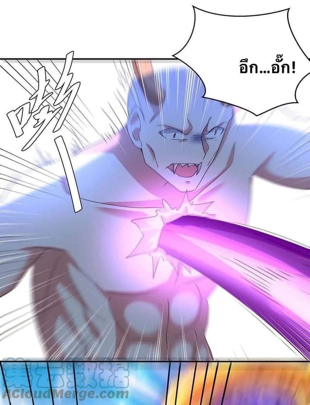 Strongest Leveling ตอนที่ 258 (13)