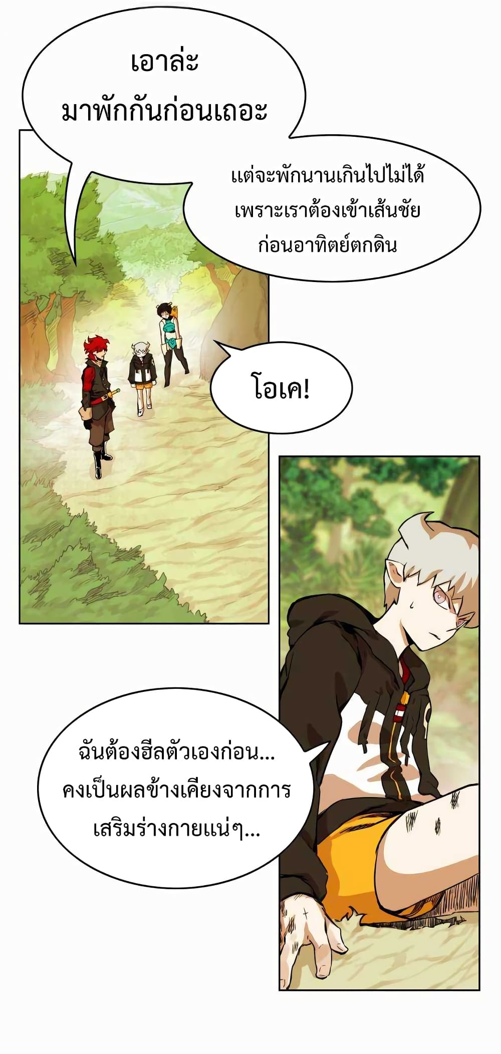 Hardcore Leveling Warrior ตอนที่ 32 (2)