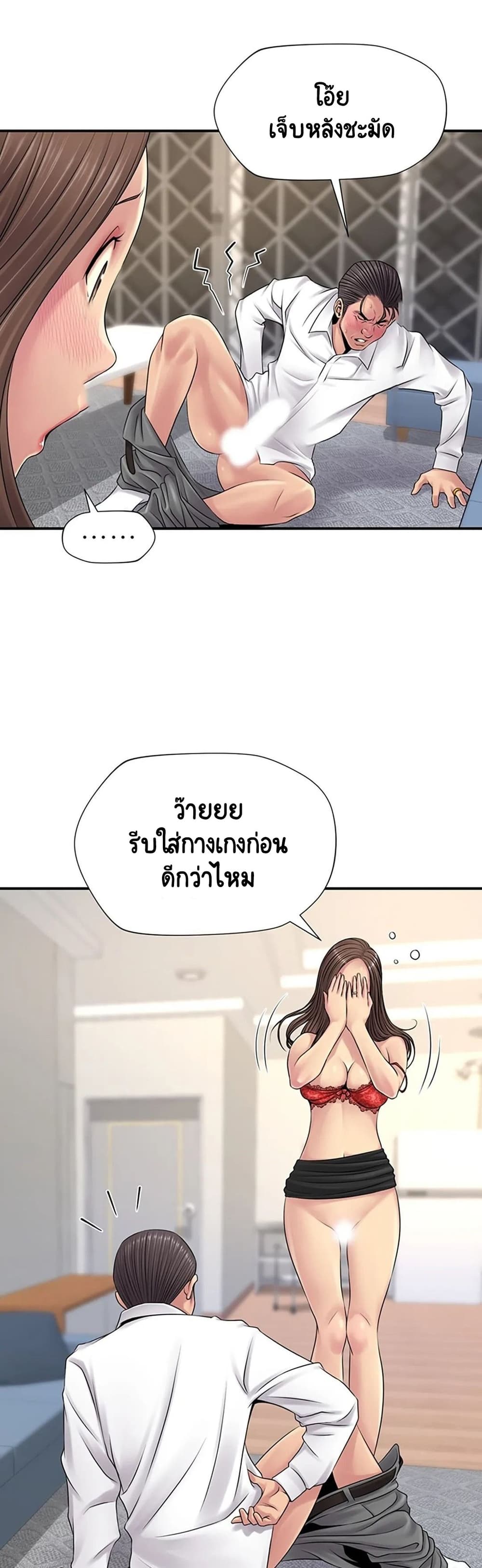 Be Locked Up ตอนที่ 6 (34)