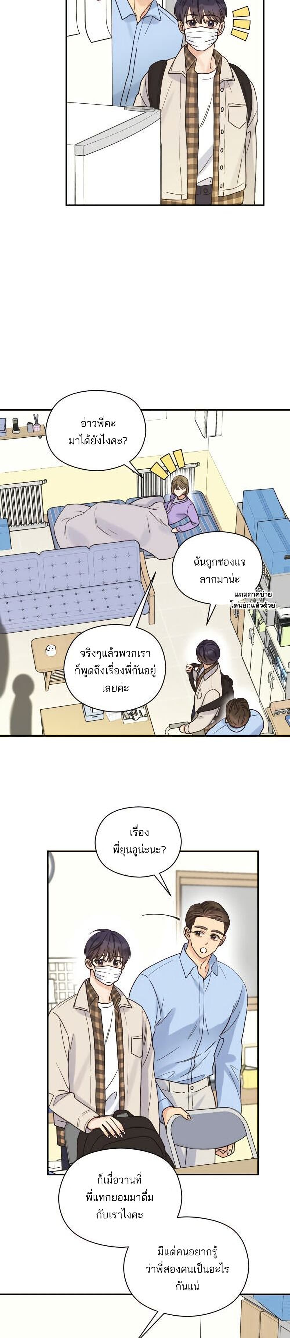 Omega Complex ตอนที่ 14 (11)