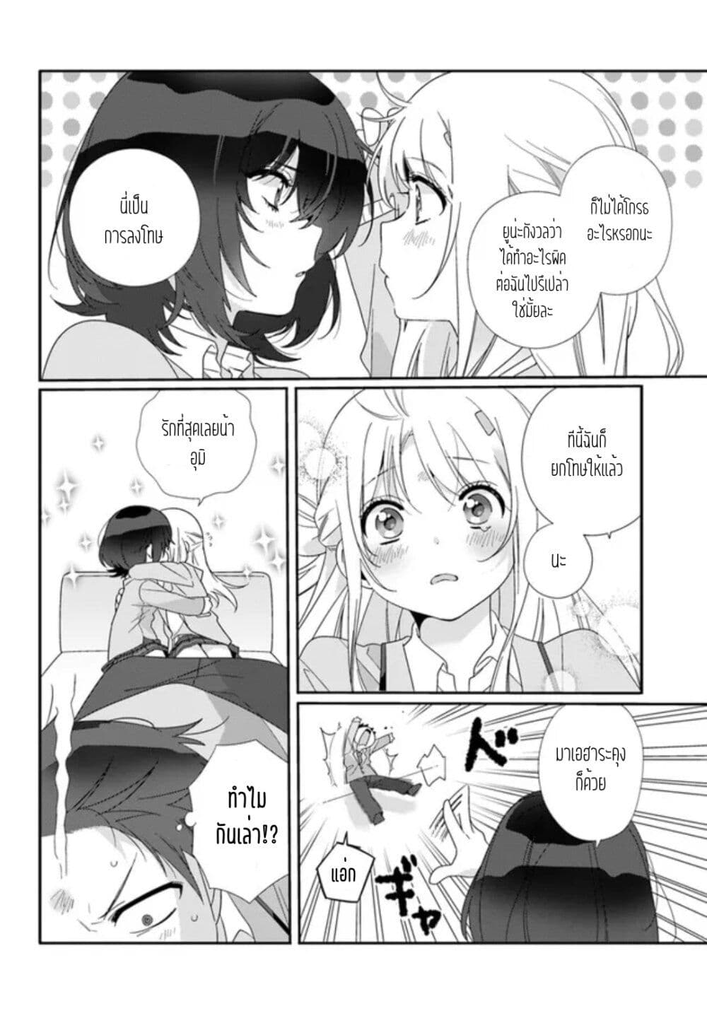 Class de 2 banme ni Kawaii Onnanoko to Tomodachi ni natta ตอนที่ 6.2 (9)