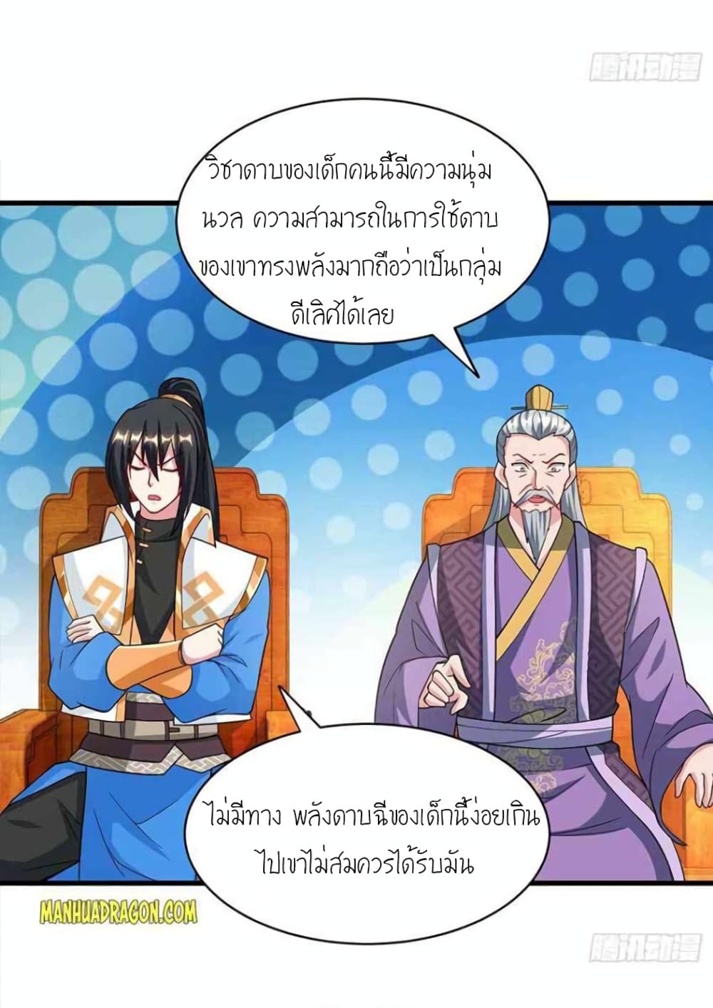 One Step Toward Freedom ตอนที่ 287 (24)