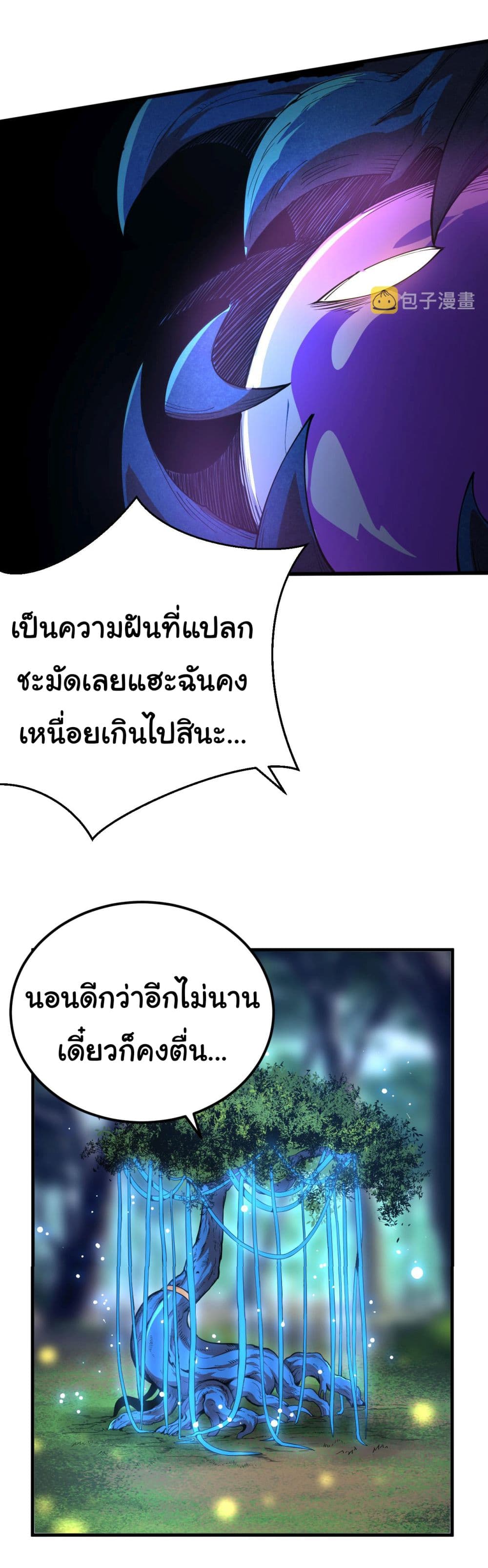 Evolution from the Big Tree ตอนที่ 1 (10)