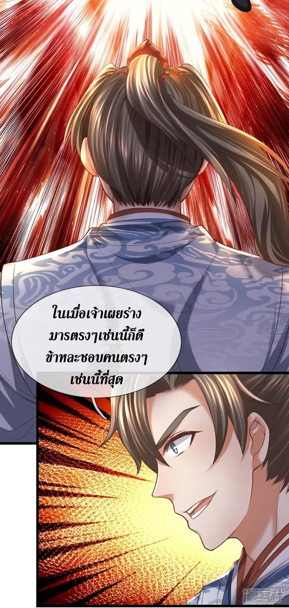 Sky Sword God ตอนที่ 427 (14)