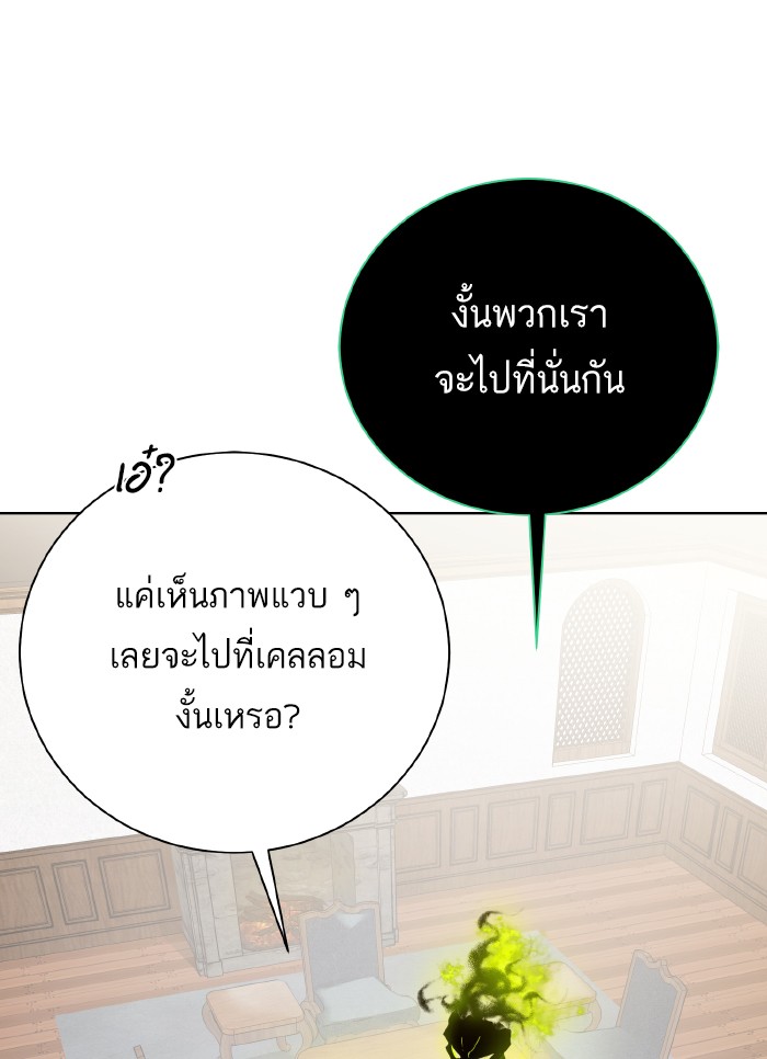 Dungeons & Artifacts ตอนที่90 (99)