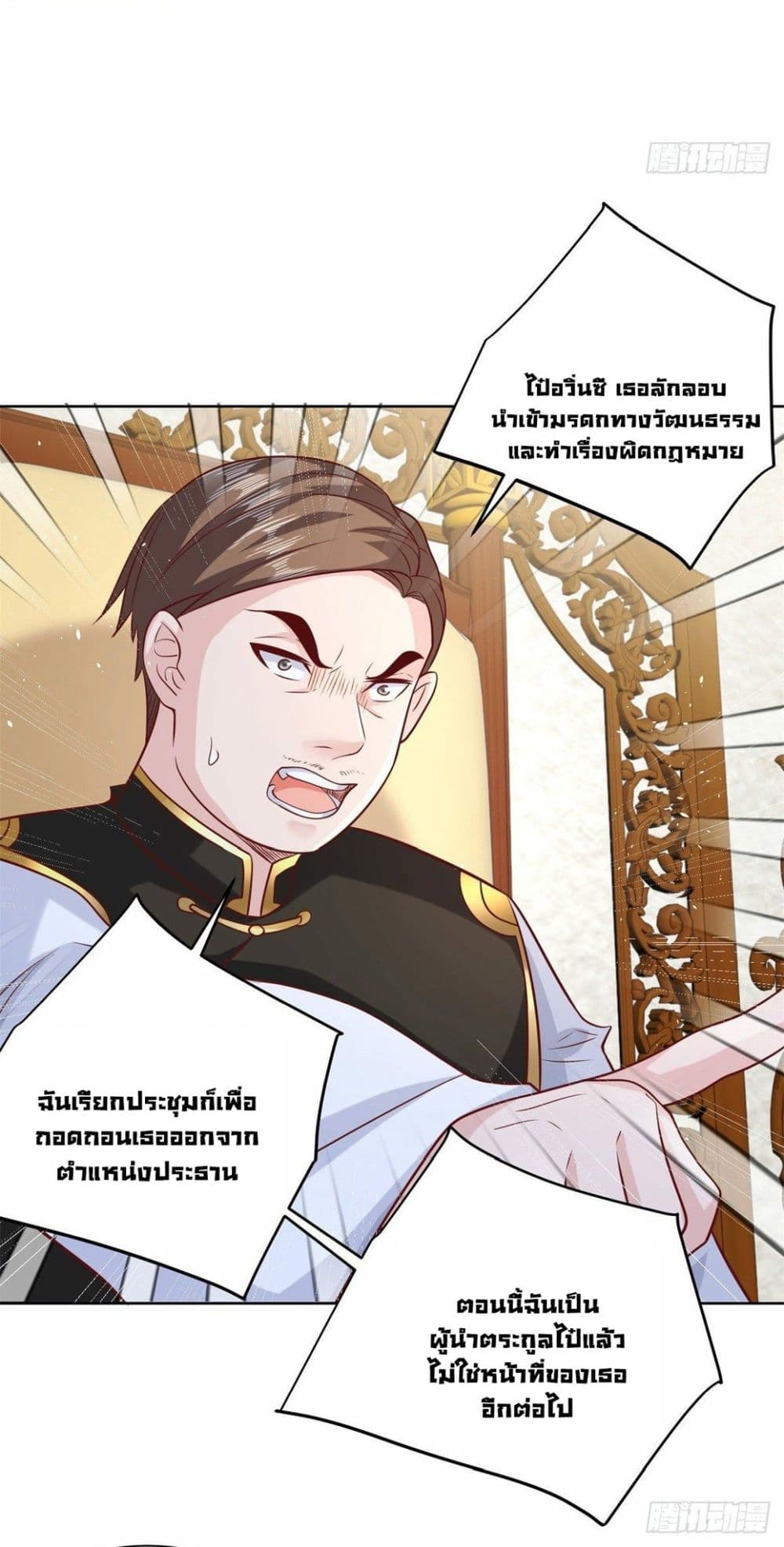 Sorry, I’m A Villain ตอนที่ 29 (30)