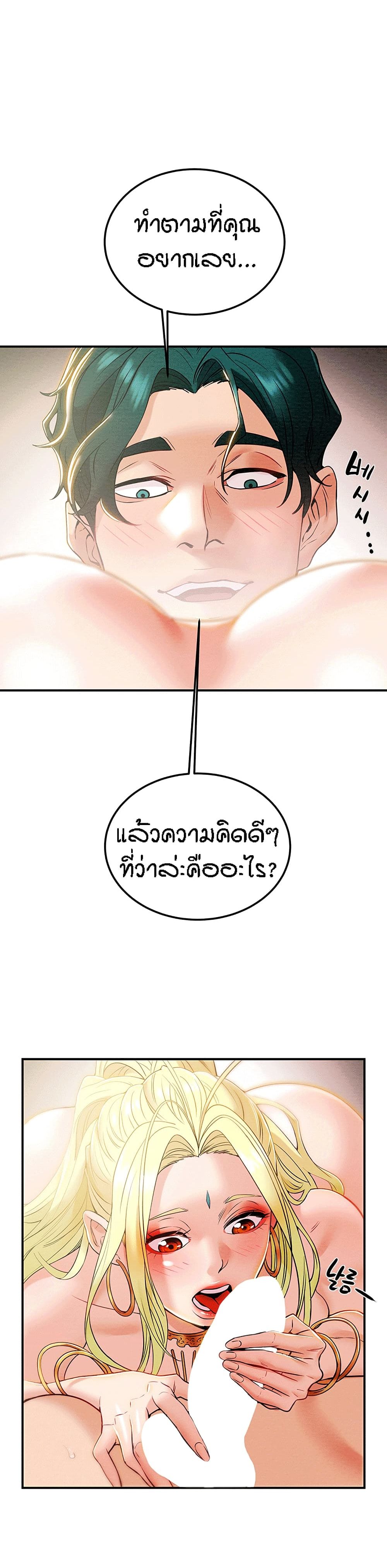 Where Did My Hammer Go ตอนที่ 3 (47)