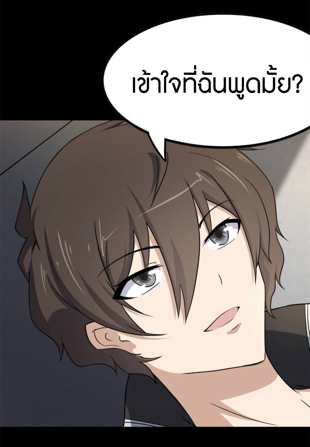 My Girlfriend is a Zombie ตอนที่ 229 (32)