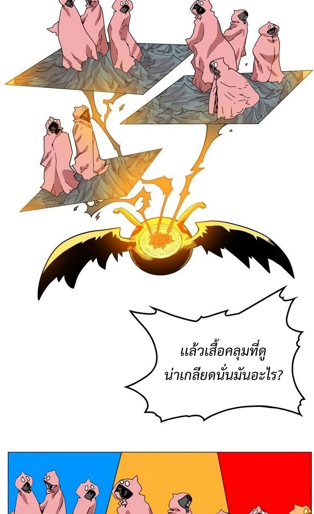 Hardcore Leveling Warrior ตอนที่ 45 (30)