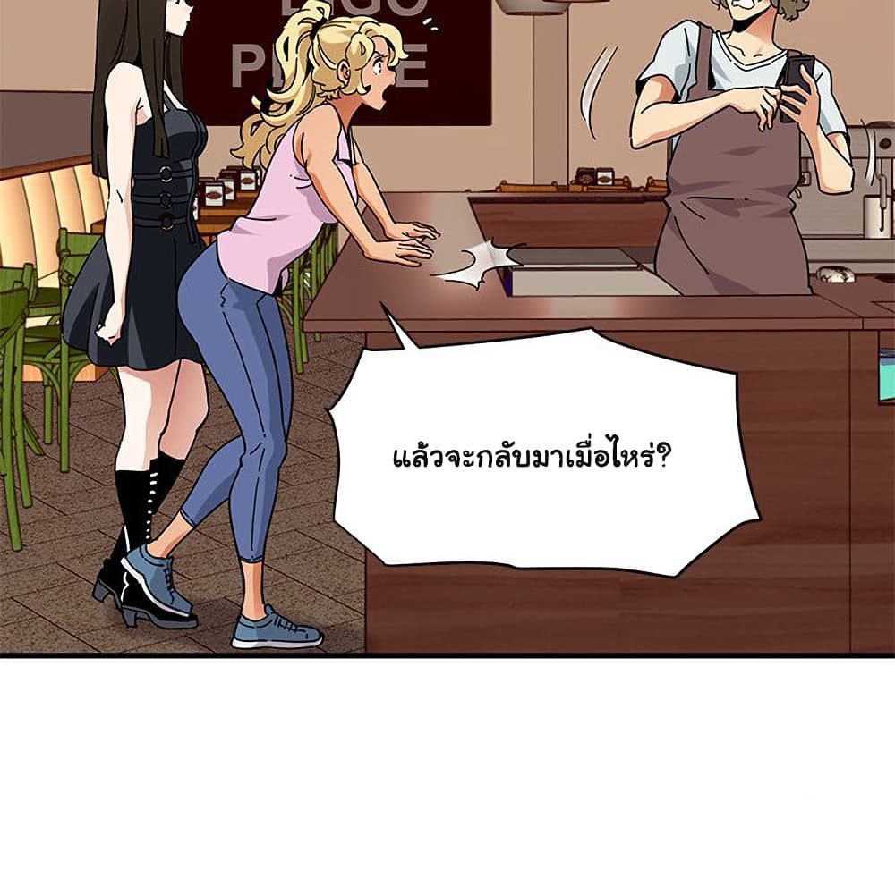 Dog on Patrol ตอนที่ 50 (88)