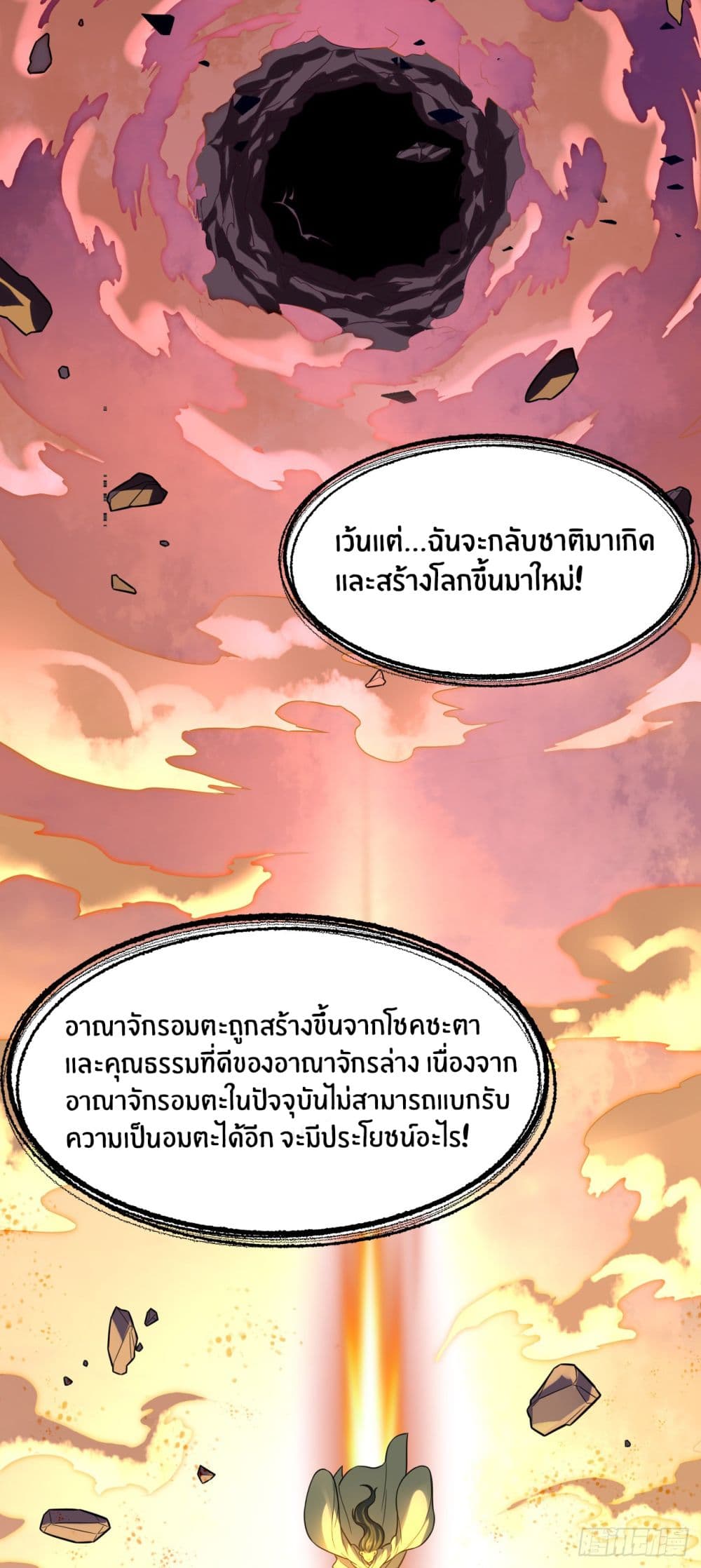 Never Give Up Mr.Lu ตอนที่ 1 (12)