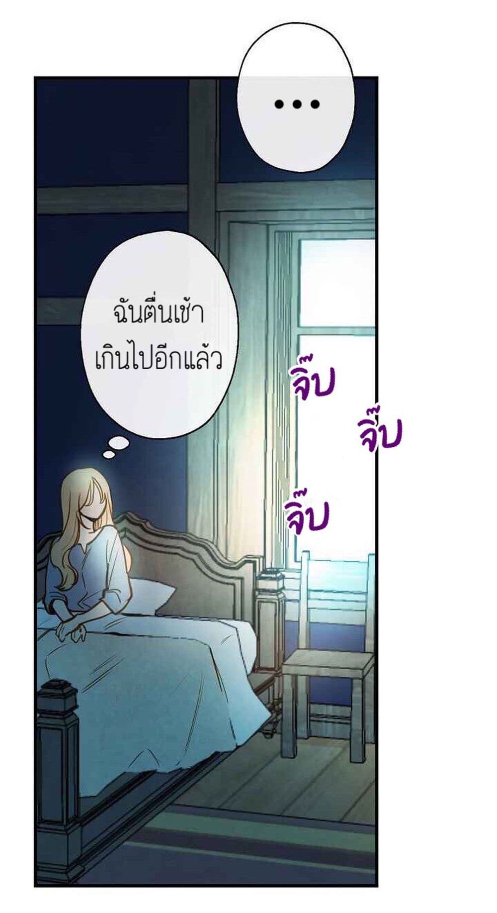 Shadows Queen ตอนที่ 3 (58)