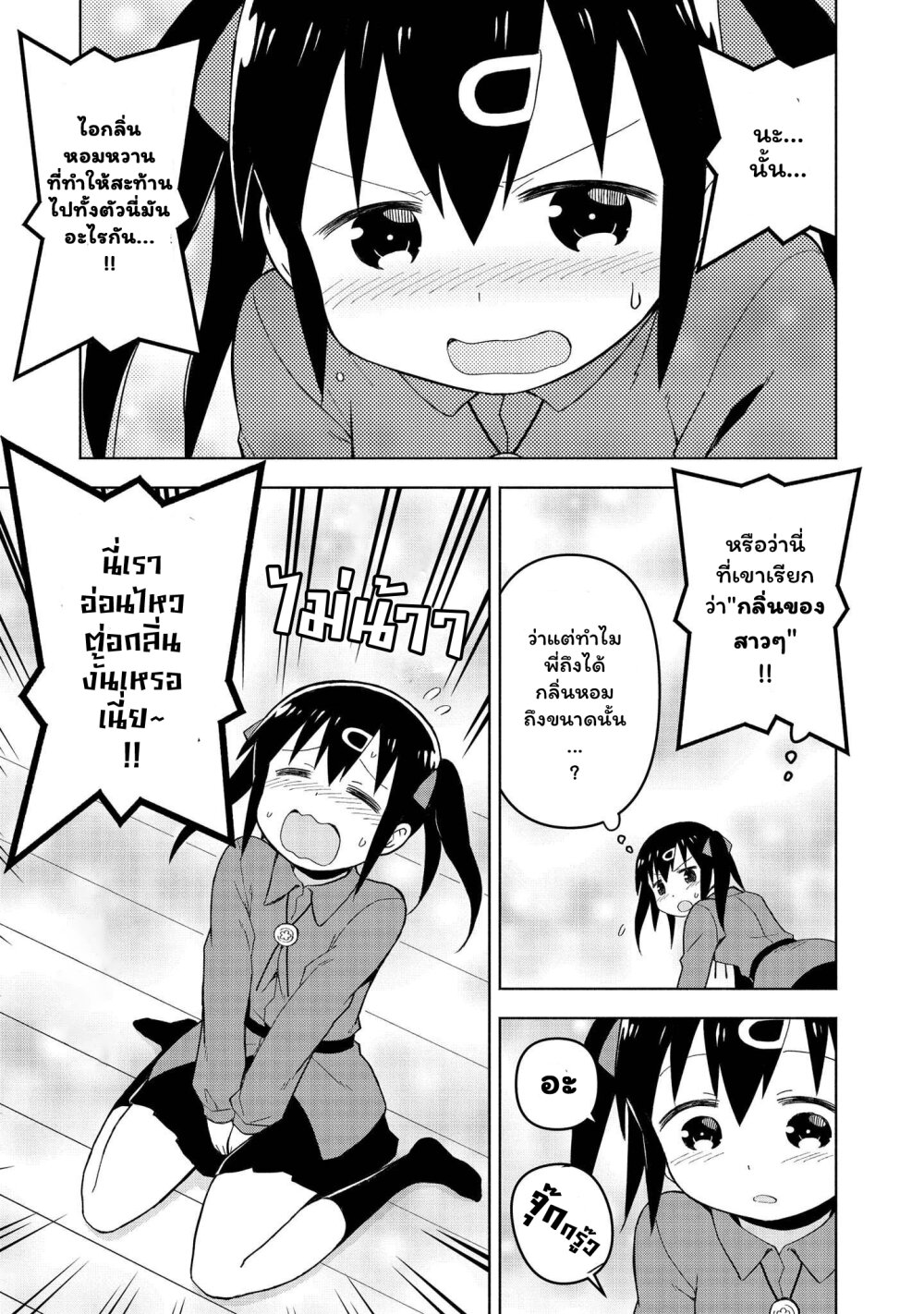 Onii chan wa Oshimai! Koushiki Anthology Comic 12 05