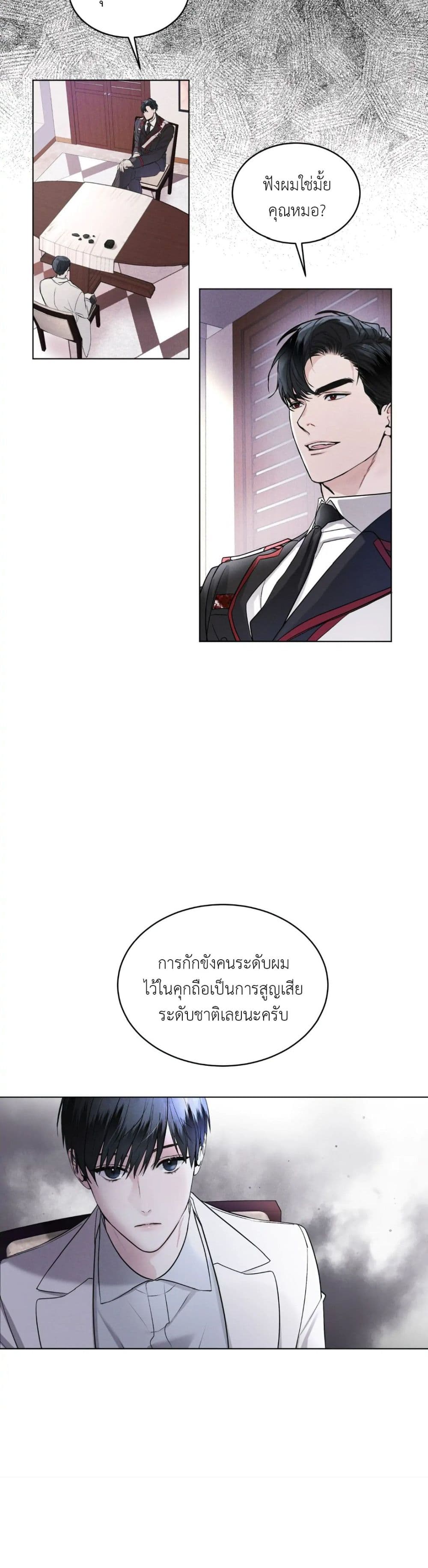 Rainbow City ตอนที่ 0 (30)