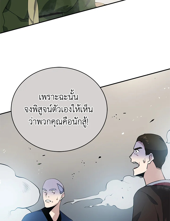 จอมมาร119 002