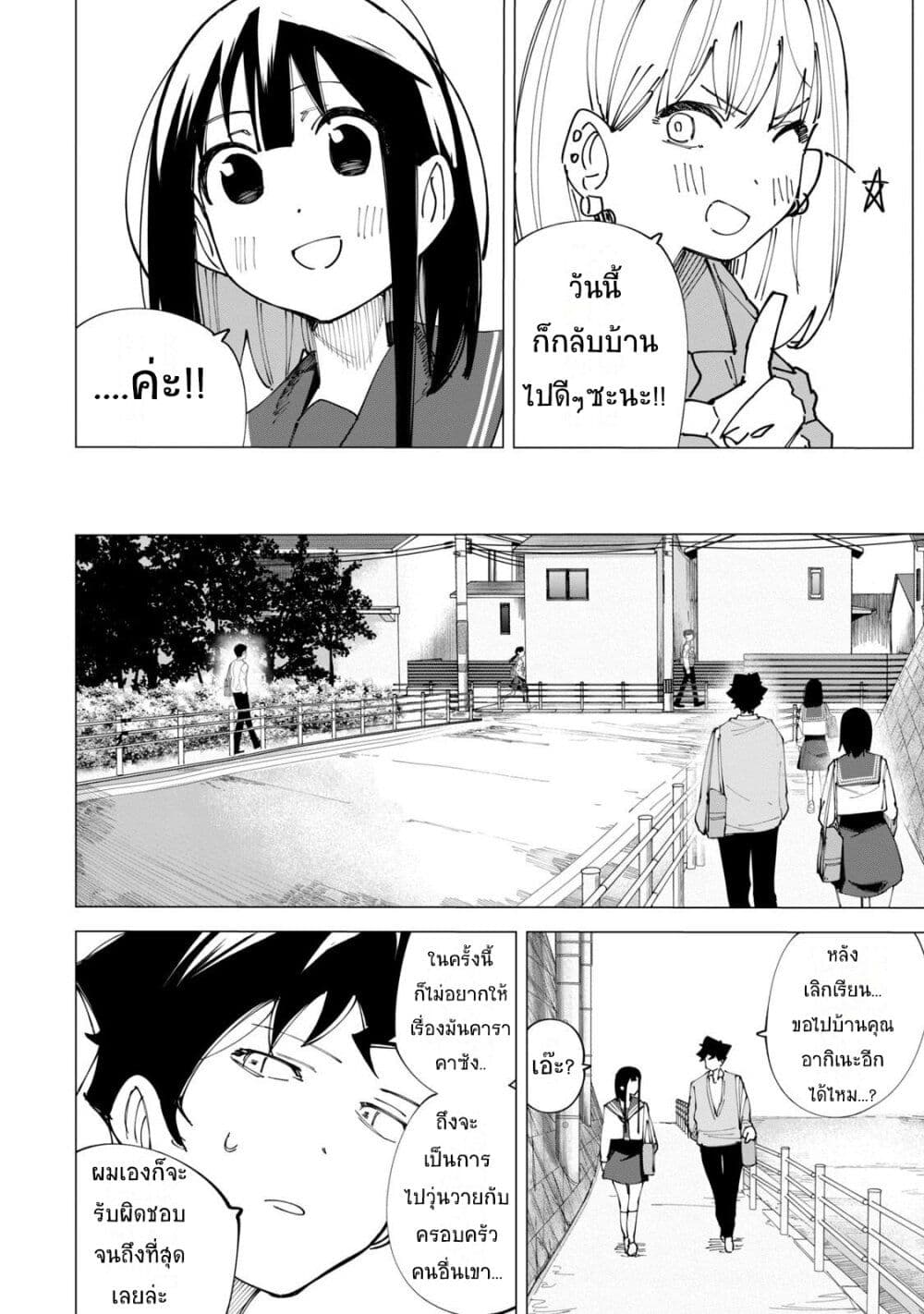 R15+ ja dame desu ka ตอนที่ 14 (12)