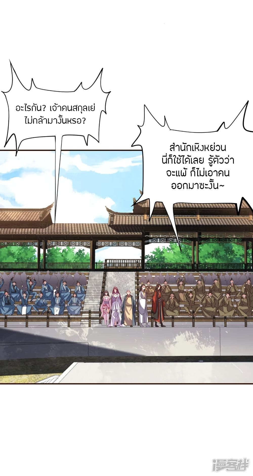 Banished Disciple’s Counterattack ราชาอมตะผู้ถูกขับไล่ ตอนที่ 258 (3)