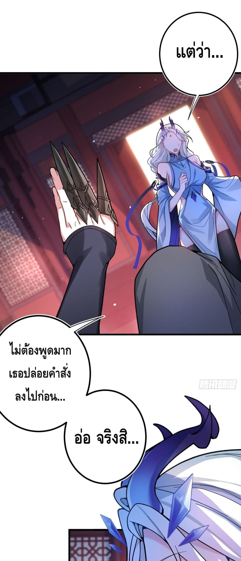 The Villain of Destiny Has Transformed ตอนที่ 1 (62)