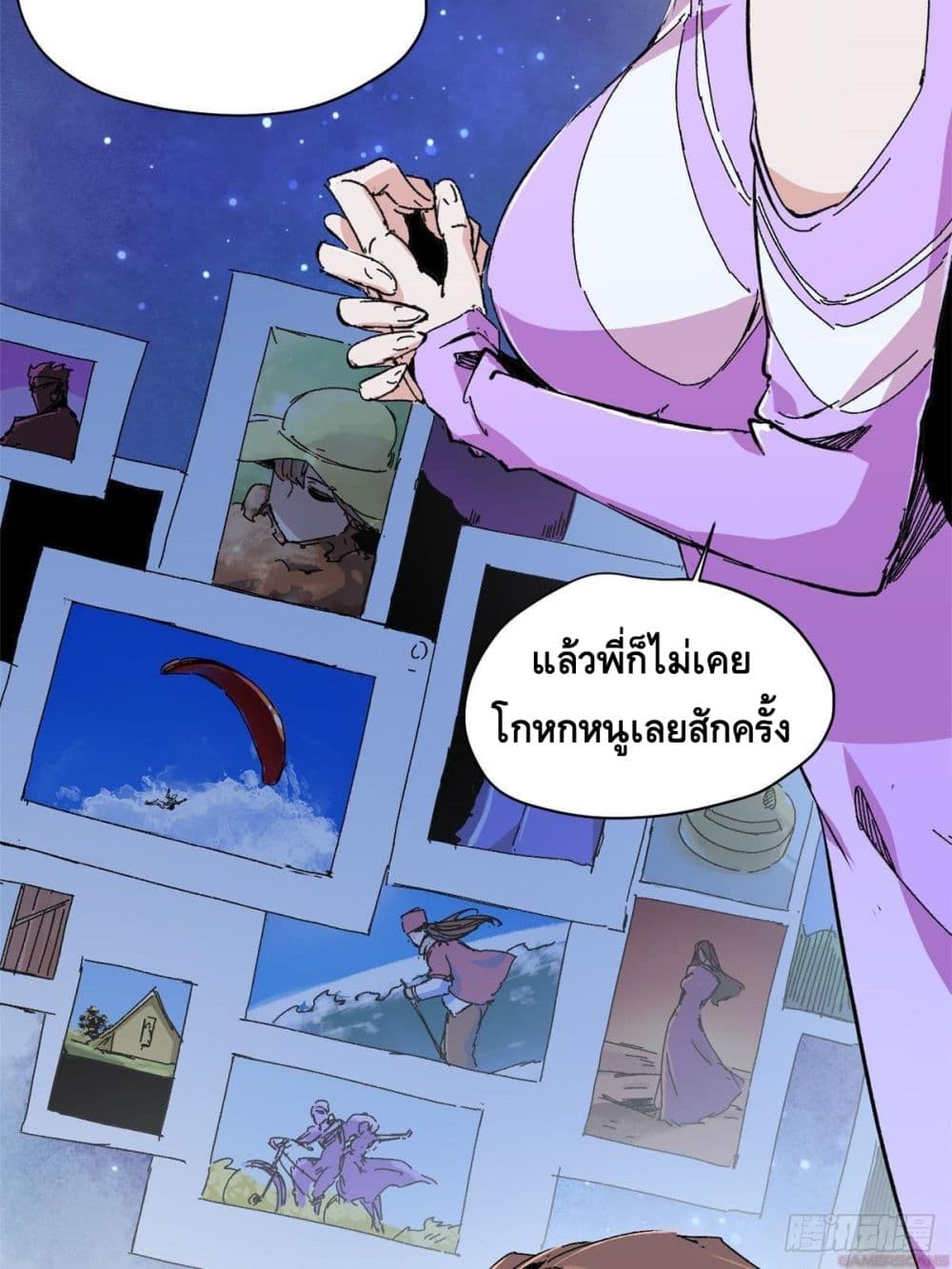 Eternal Kingdom (Remake) ตอนที่ 2 (21)