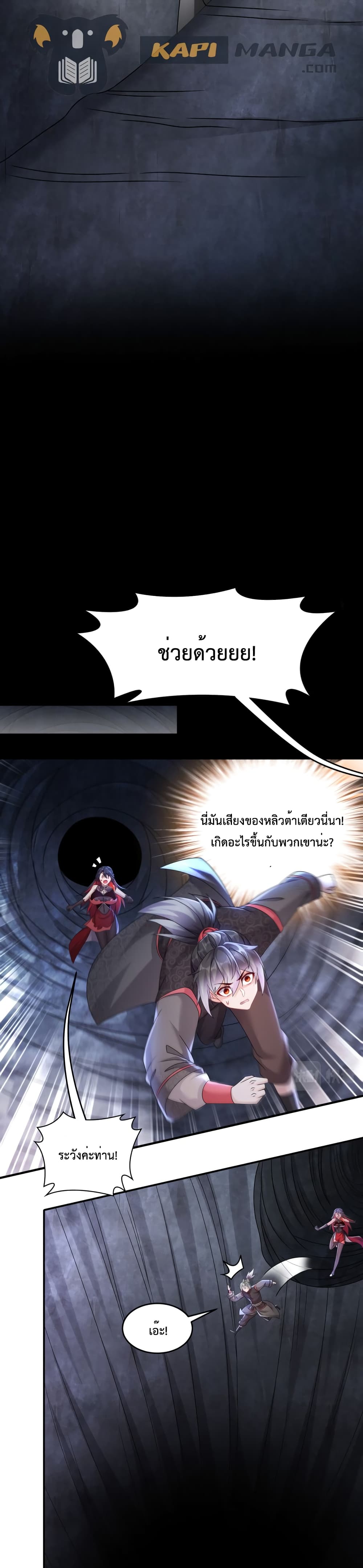 The Rebirth of My Emperor ตอนที่ 20 (4)