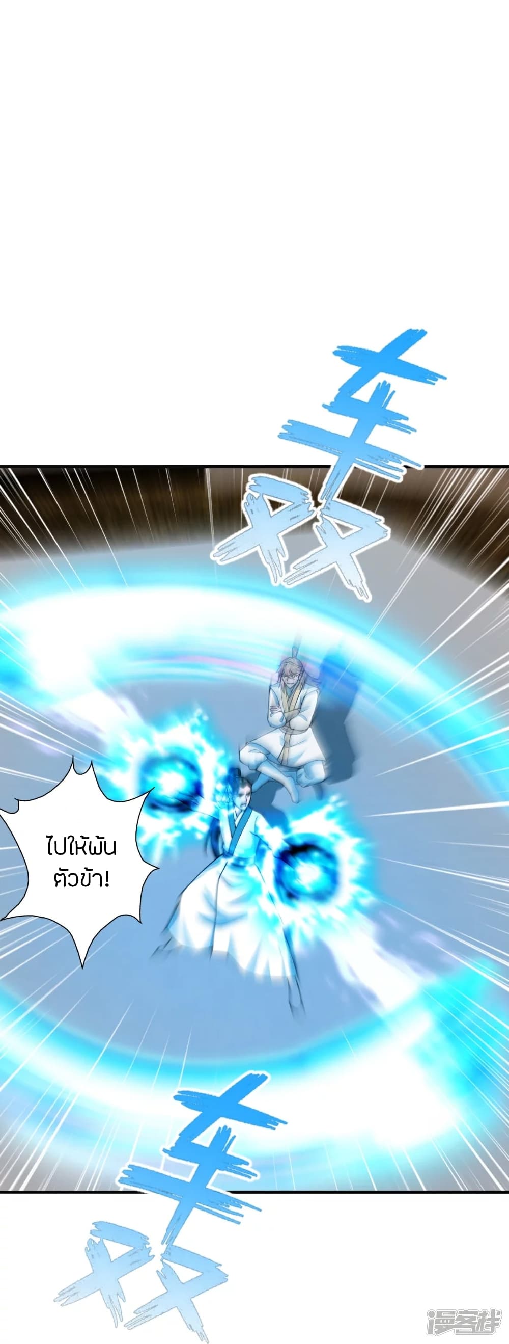 Banished Disciple’s Counterattack ราชาอมตะผู้ถูกขับไล่ ตอนที่ 244 (67)