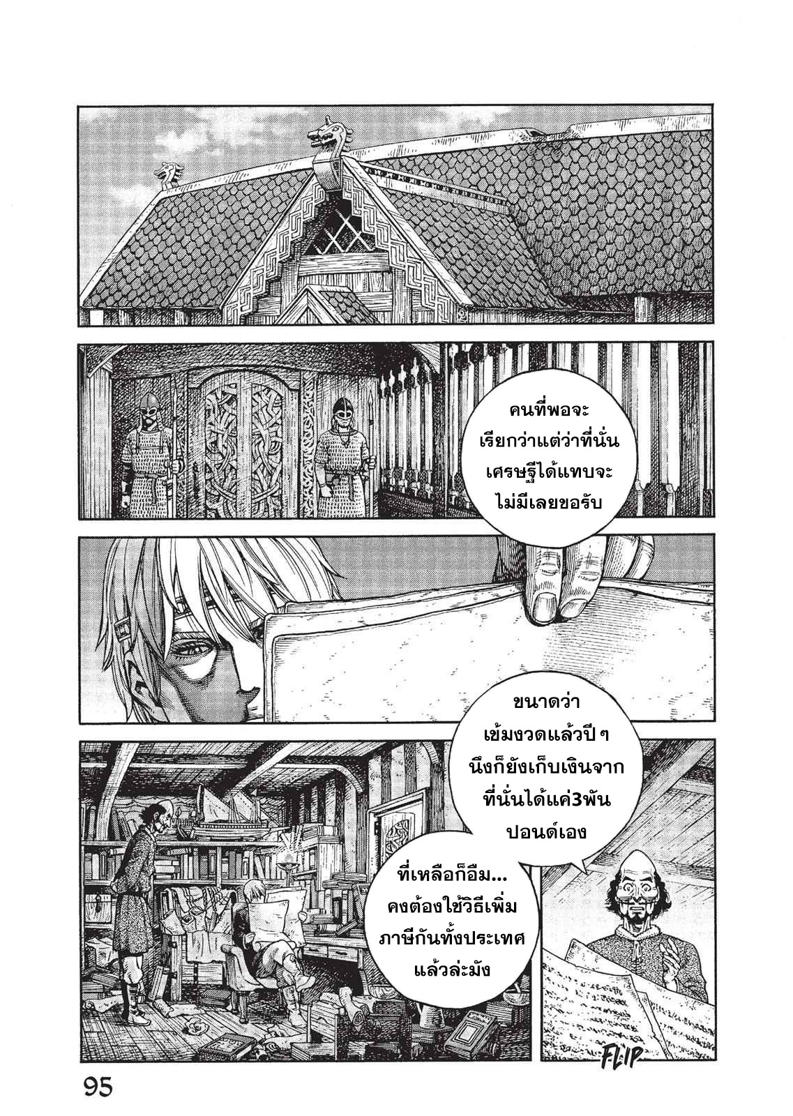 Vinland Saga 75 (15)