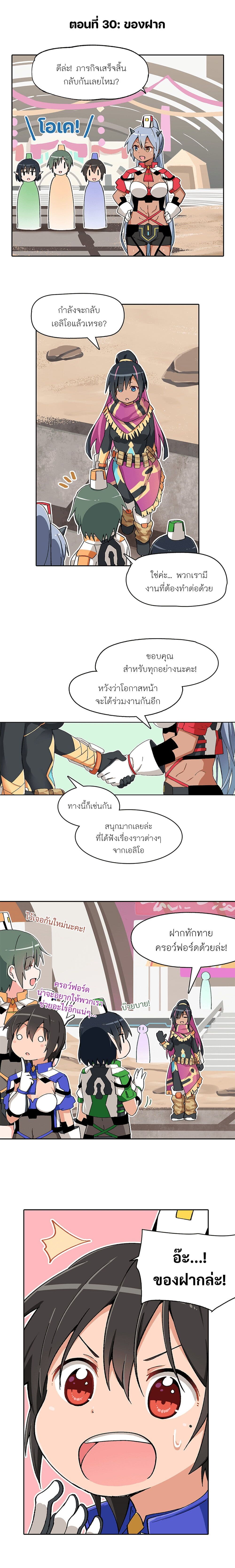 PSO2 Comic Central! ตอนที่ 30 (1)