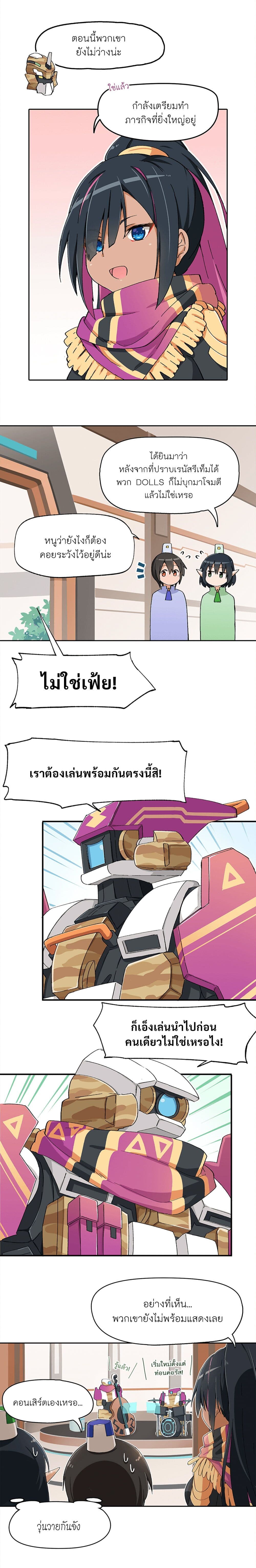 PSO2 Comic Central! ตอนที่ 29 (2)