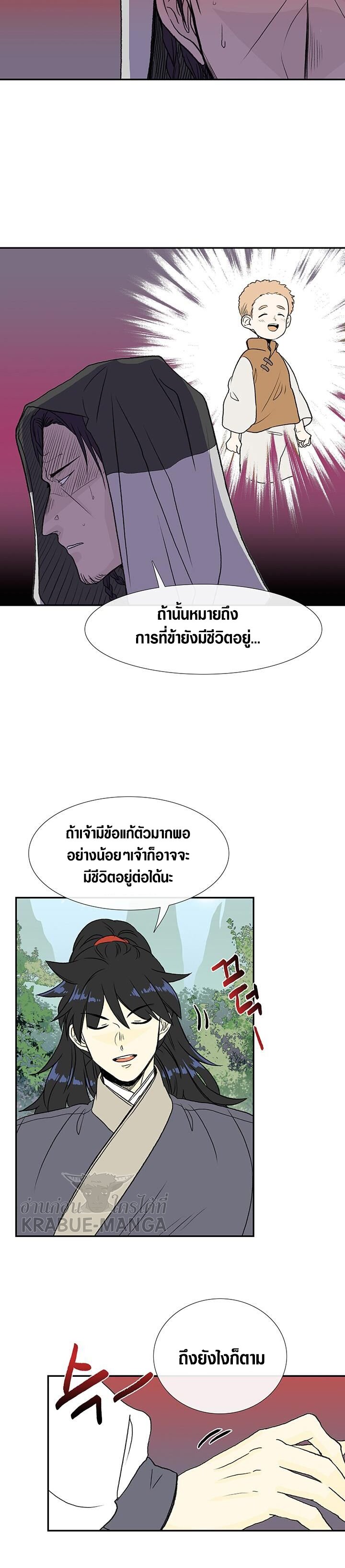 The Scholar’s Reincarnation ตอนที่ 125 (6)