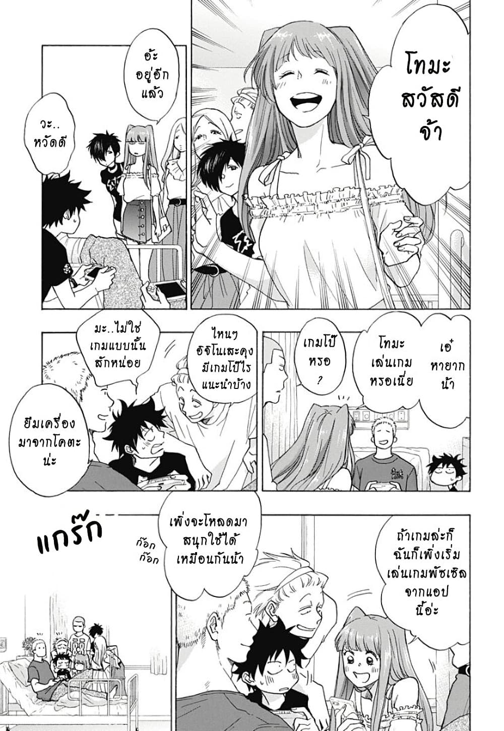 Ao no Furaggu 18 05