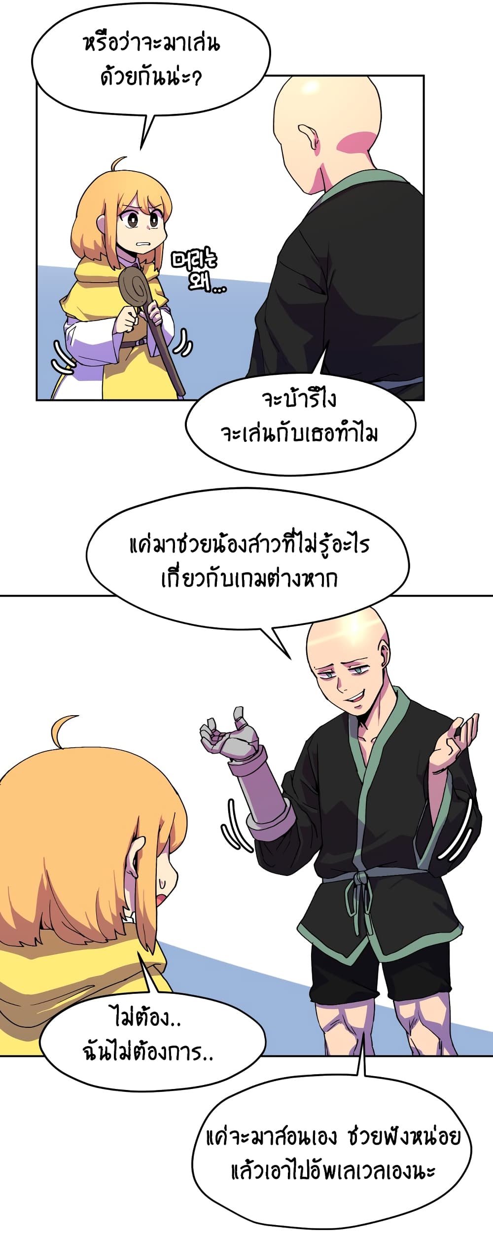 Fantasy Sister! ตอนที่ 1 (44)