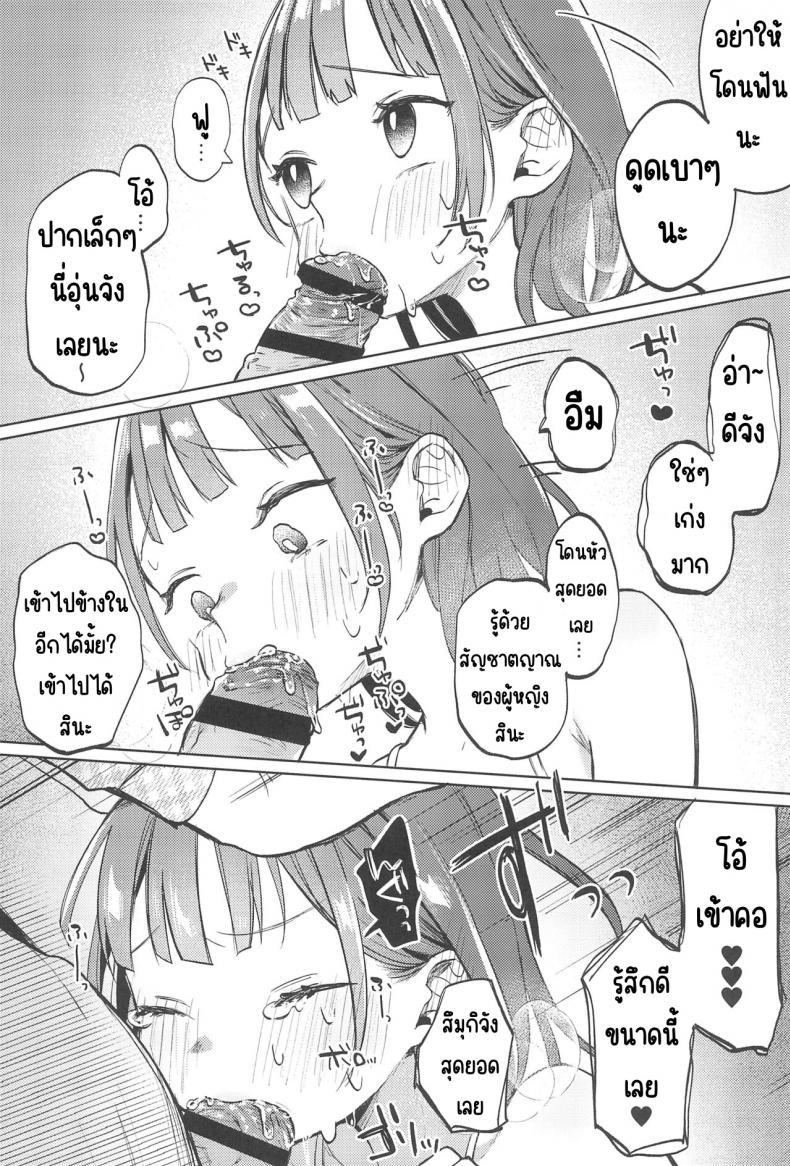 (COMITIA144) [Shipuolu] Oji san no Otomodachi ตอนที่ 1 (15)