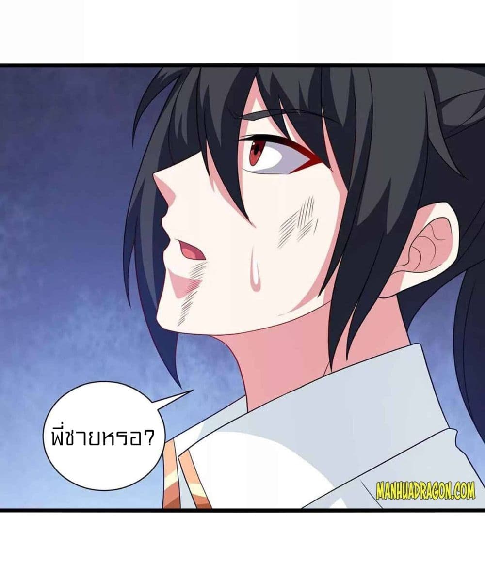 One Step Toward Freedom ตอนที่ 225 (9)