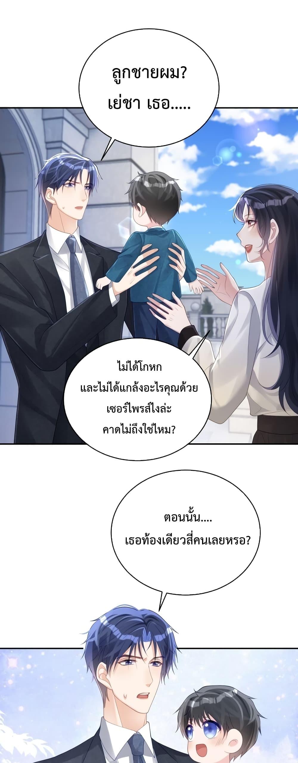 Sudden Baby – ปะป๊ากระทันหัน ตอนที่ 43 (13)