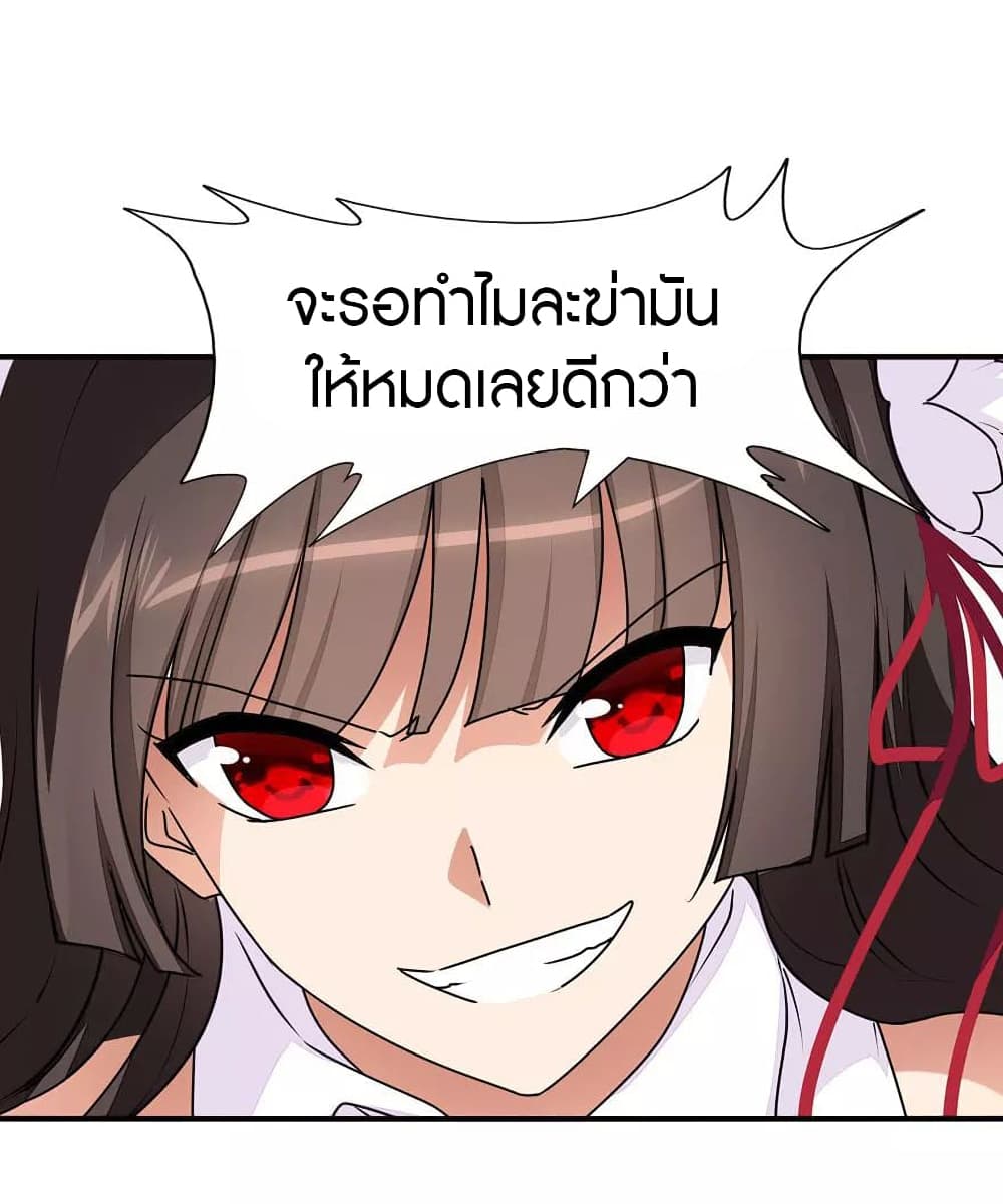 My Girlfriend is a Zombie ตอนที่ 189 (13)