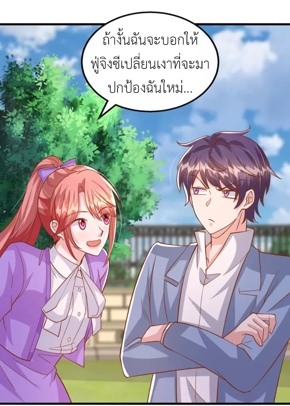 The Big Guy calls me Little Ancestor ตอนที่ 126 (16)